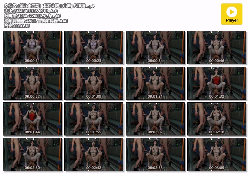 图片[1]-[94] VAM-斗罗大陆-小舞-八神摇-晚漫-共享AI国漫精致绘画AI高清视频