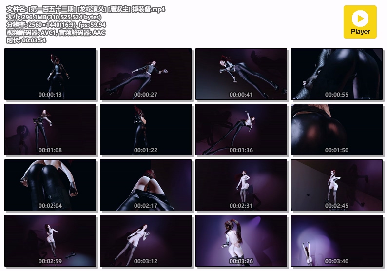 图片[1]-[153] VAM-龙蛇演义-唐紫尘-掉装备-晚漫-共享AI国漫精致绘画AI高清视频