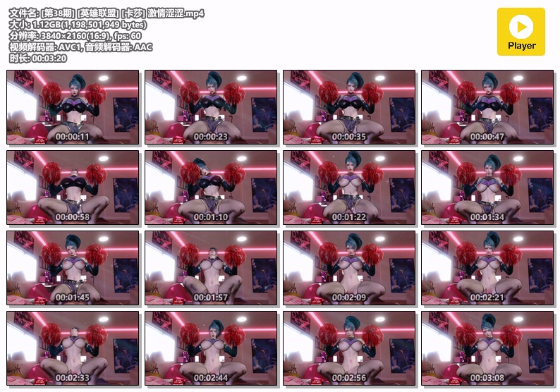 图片[1]-[38] VAM-英雄联盟-卡莎-激情涩涩-晚漫-共享AI国漫精致绘画AI高清视频