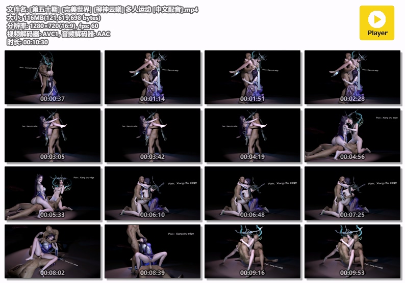 图片[1]-[50] VAM-完美世界-柳神云曦-多人运动 [中文配音]-晚漫-共享AI国漫精致绘画AI高清视频