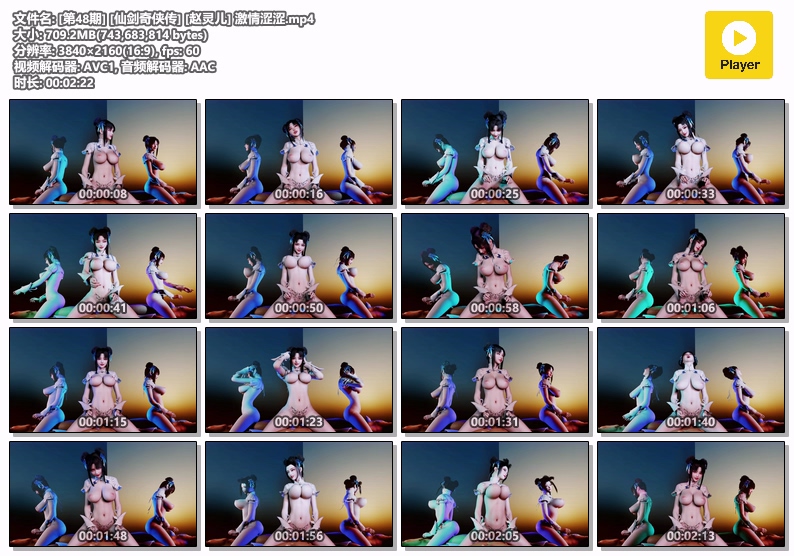 图片[1]-[48] VAM-仙剑奇侠传-赵灵儿-激情涩涩-晚漫-共享AI国漫精致绘画AI高清视频