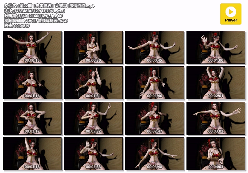 图片[1]-[22] VAM-完美世界-大祭司-激情涩涩-晚漫-共享AI国漫精致绘画AI高清视频