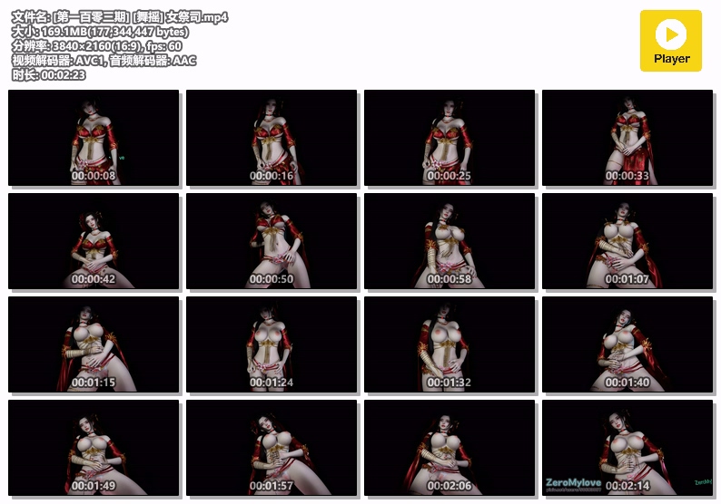 图片[1]-[103] VAM-[舞摇] 女祭司-晚漫-共享AI国漫精致绘画AI高清视频