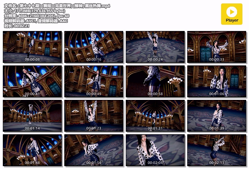 图片[1]-[77] VAM-[舞摇] 完美世界-柳神-黑丝热舞-晚漫-共享AI国漫精致绘画AI高清视频