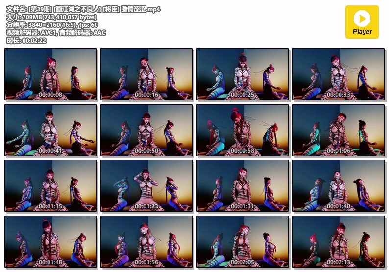 图片[1]-[39] VAM-画江湖之不良人-将臣-激情涩涩-晚漫-共享AI国漫精致绘画AI高清视频