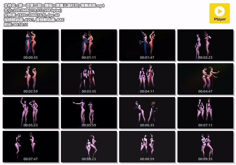 图片[1]-[102] VAM-[舞摇] 萧薰儿美杜莎-慢舞诱惑-晚漫-共享AI国漫精致绘画AI高清视频