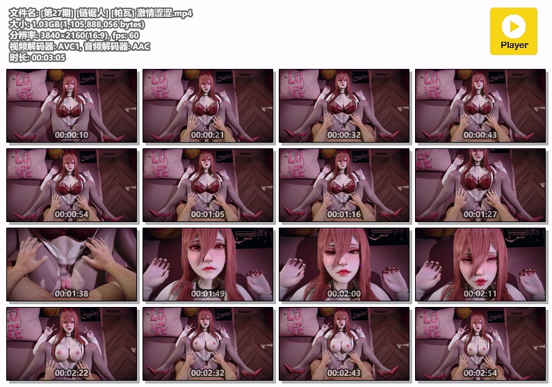 图片[1]-[27] VAM-链锯人-帕瓦-激情涩涩-晚漫-共享AI国漫精致绘画AI高清视频