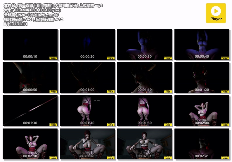 图片[1]-[140] VAM-[舞摇] 大祭司由纪子-上位骑乘-晚漫-共享AI国漫精致绘画AI高清视频