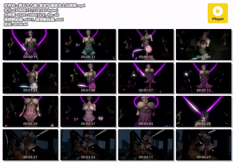 图片[1]-[59] VAM-紫发勾魂美女上位骑乘-晚漫-共享AI国漫精致绘画AI高清视频