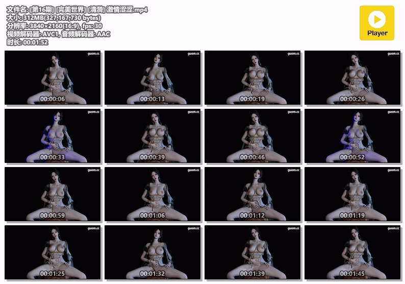 图片[1]-[16] VAM-完美世界-清漪-激情涩涩-晚漫-共享AI国漫精致绘画AI高清视频