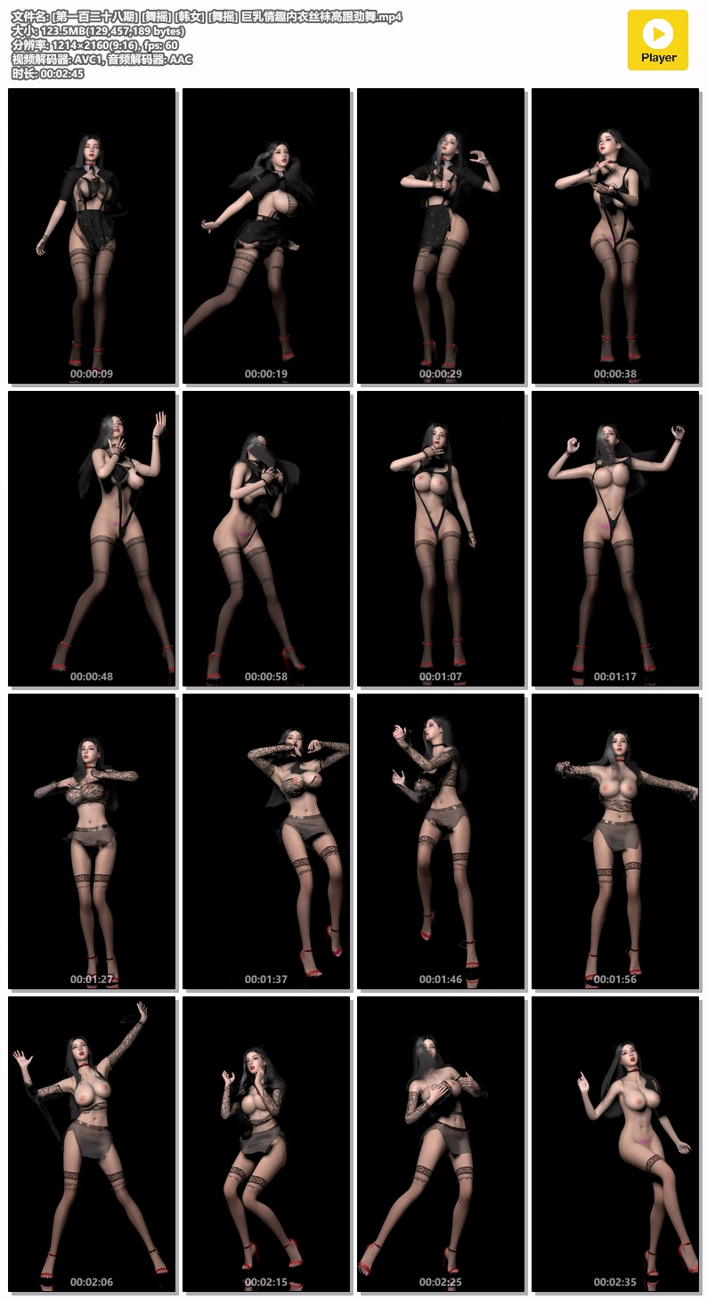 图片[1]-[128] VAM-[舞摇] 韩女-巨乳情趣内衣丝袜高跟劲舞-晚漫-共享AI国漫精致绘画AI高清视频
