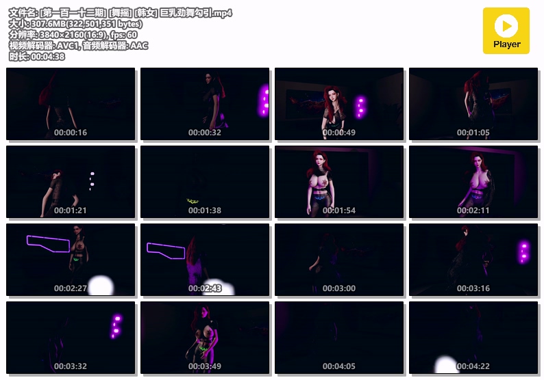 图片[1]-[112] VAM-[舞摇] 韩女-巨乳劲舞勾引-晚漫-共享AI国漫精致绘画AI高清视频