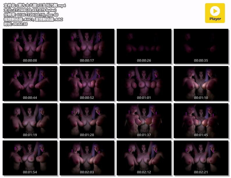 图片[1]-[98] VAM-三女抖乃舞-晚漫-共享AI国漫精致绘画AI高清视频