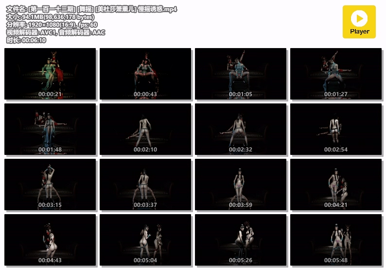 图片[1]-[113] VAM-[舞摇] 美杜莎萧薰儿-慢摇诱惑-晚漫-共享AI国漫精致绘画AI高清视频