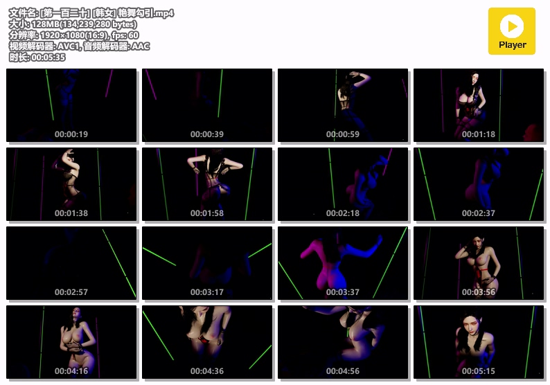 图片[1]-[120] VAM-韩女-艳舞勾引-晚漫-共享AI国漫精致绘画AI高清视频