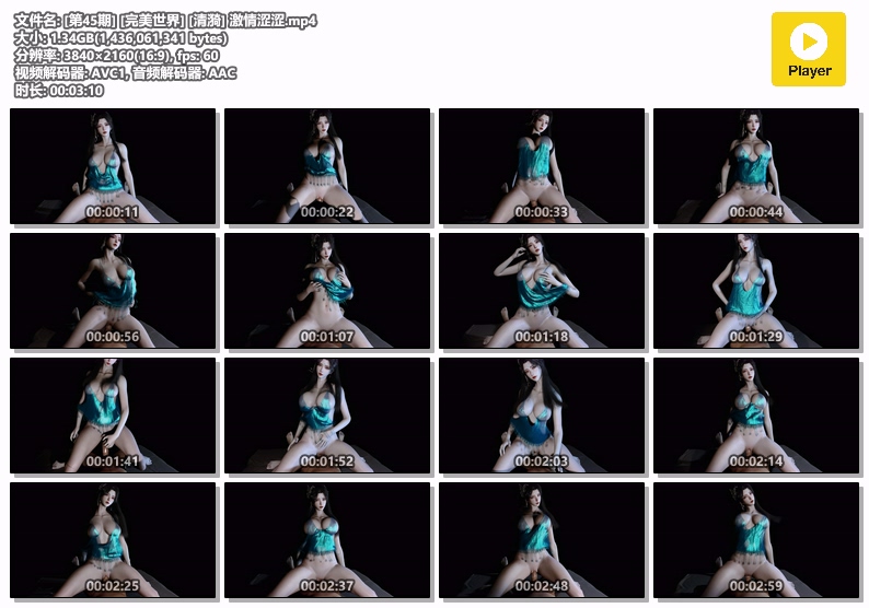 图片[1]-[45] VAM-完美世界-清漪-激情涩涩-晚漫-共享AI国漫精致绘画AI高清视频