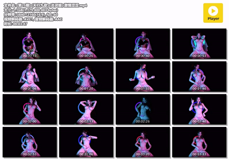 图片[1]-[25] VAM-天行九歌-炎灵姬-激情涩涩-晚漫-共享AI国漫精致绘画AI高清视频