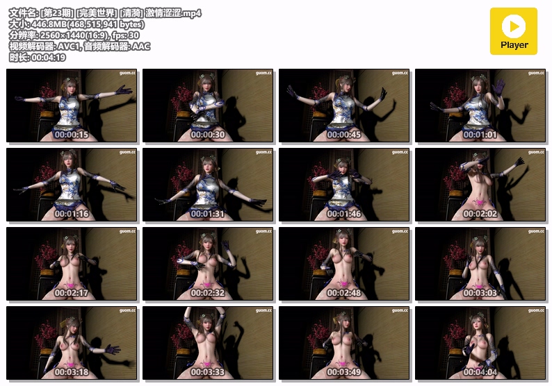 图片[1]-[23] VAM-完美世界-清漪-激情涩涩-晚漫-共享AI国漫精致绘画AI高清视频