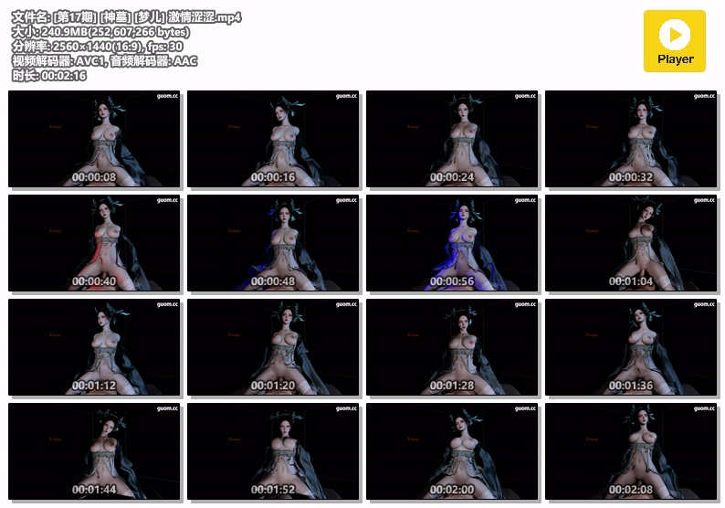 图片[1]-[17] VAM-神墓-梦儿-激情涩涩-晚漫-共享AI国漫精致绘画AI高清视频