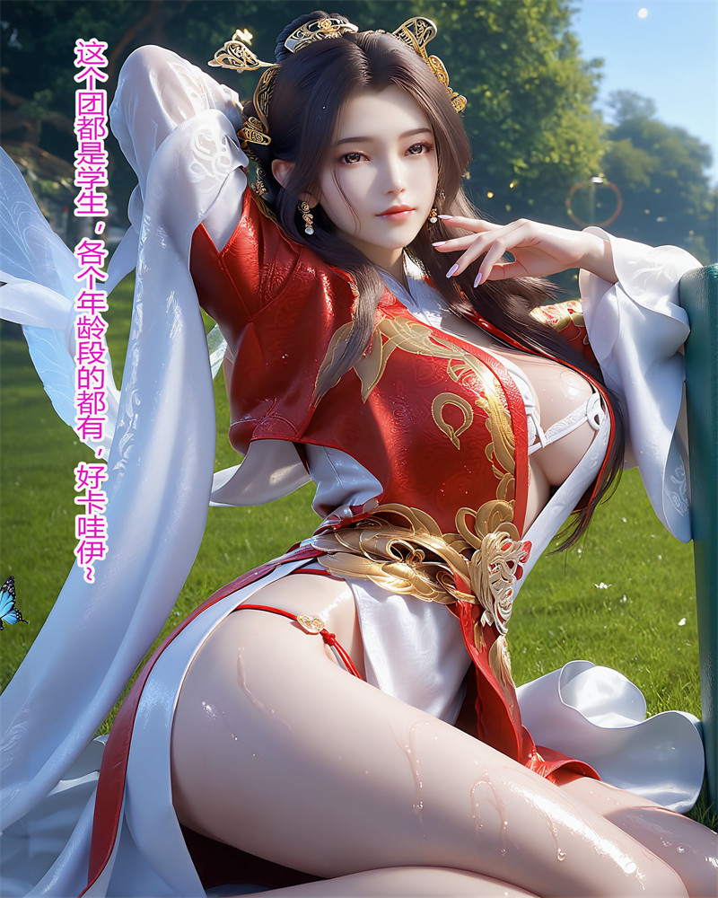 [第1080期] [完美世界] [秦怡宁 · 系列] 导游字幕 [67P]-晚漫-共享AI国漫精致绘画AI高清视频