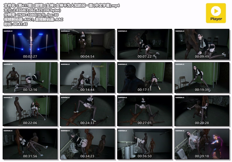 图片[1]-[417] VAM-[剧情] 女神-女神的那些小秘密 [中文字幕]-晚漫-共享AI国漫精致绘画AI高清视频