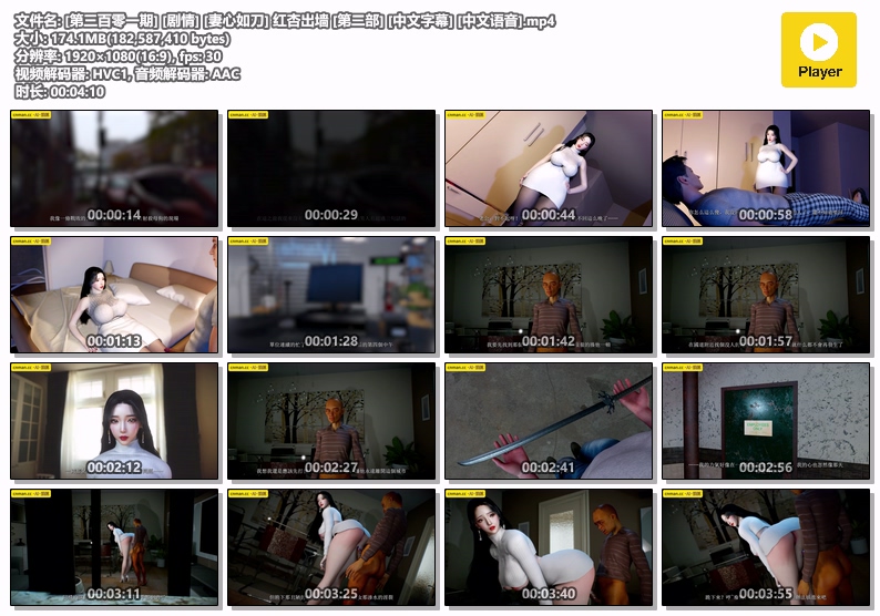 图片[1]-[301] VAM-[剧情] 妻心如刀-红杏出墙 [第二部] [中文字幕] [中文语音]-晚漫-共享AI国漫精致绘画AI高清视频