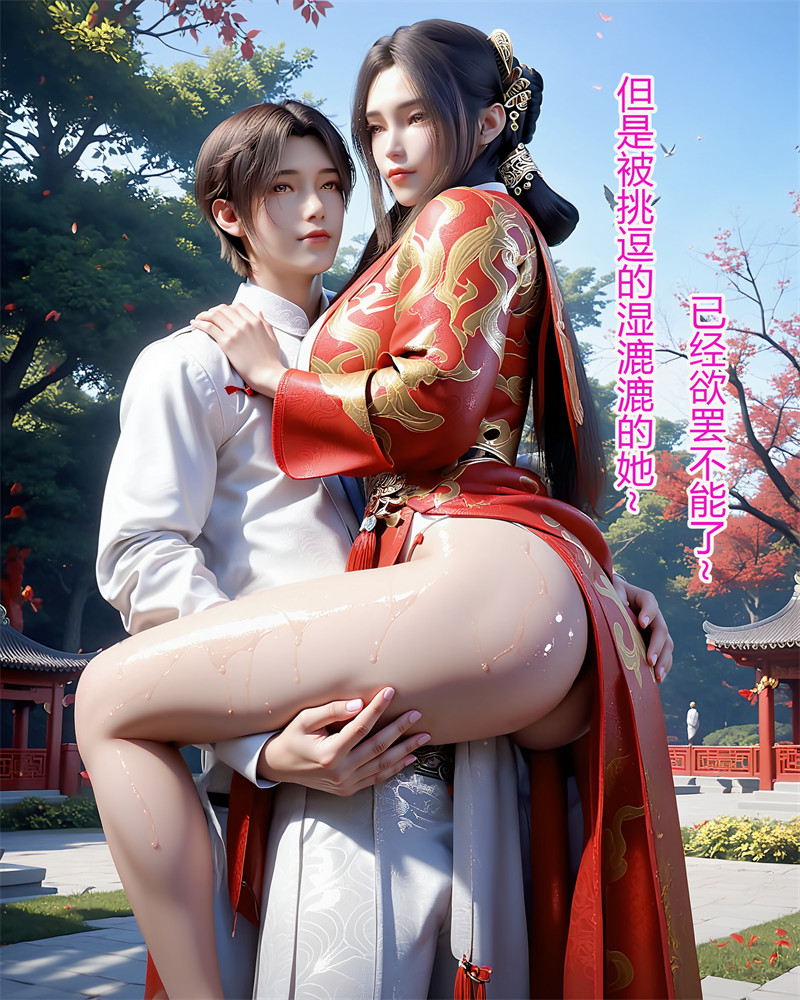 图片[4]-[第1080期] [完美世界] [秦怡宁 · 系列] 导游字幕 [67P]-晚漫-共享AI国漫精致绘画AI高清视频