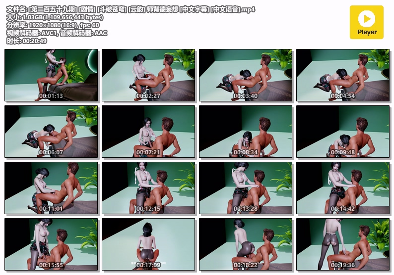 图片[1]-[259] VAM-[剧情] 斗破苍穹-云韵-师背德妄想 [中文字幕] [中文语音]-晚漫-共享AI国漫精致绘画AI高清视频