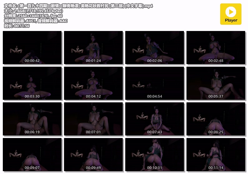 图片[1]-[194] VAM-[剧情] 聊斋艳谭-美艳花妖救村民 [第二部] [中文字幕]-晚漫-共享AI国漫精致绘画AI高清视频