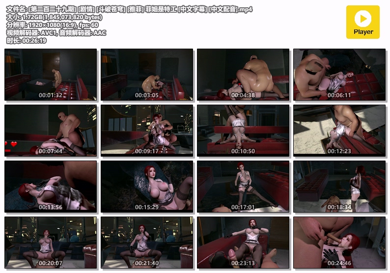 图片[1]-[229] VAM-[剧情] 斗破苍穹-雅菲-菲姐是特工 [中文字幕] [中文配音]-晚漫-共享AI国漫精致绘画AI高清视频