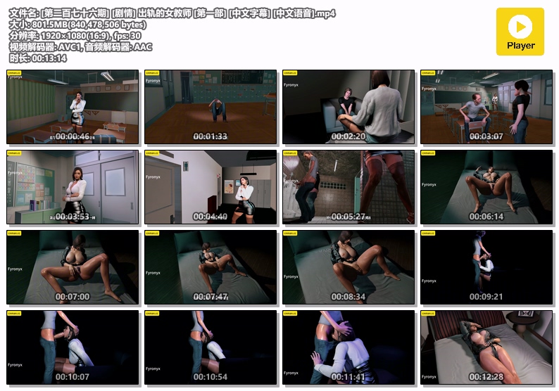 图片[1]-[276] VAM-[剧情] 出轨的女教师 [第一部] [中文字幕] [中文语音]-晚漫-共享AI国漫精致绘画AI高清视频