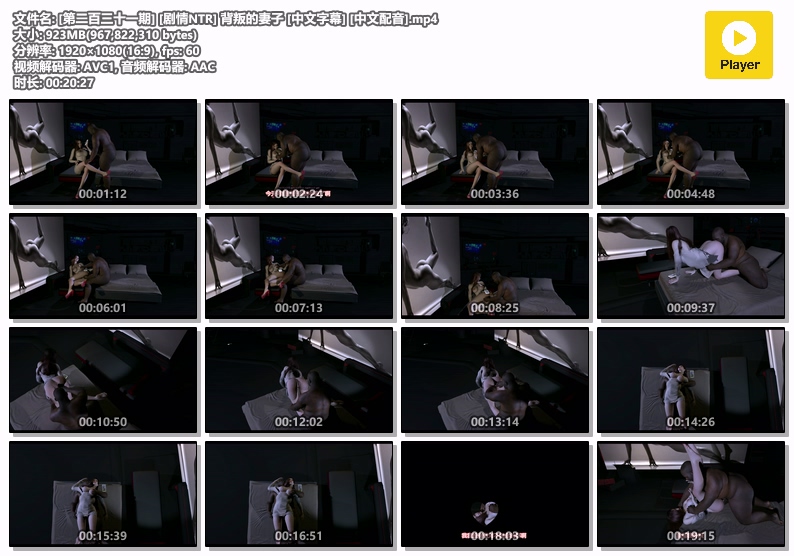 图片[1]-[231] VAM-[剧情] 背叛的妻子 [中文字幕] [中文配音]-晚漫-共享AI国漫精致绘画AI高清视频