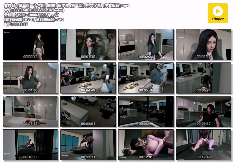 图片[1]-[216] VAM-[剧情] 留学生 [第二部] [中文字幕] [中文配音]-晚漫-共享AI国漫精致绘画AI高清视频