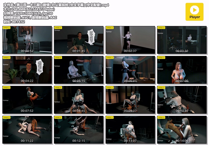 图片[1]-[213] VAM-[剧情] 办公室加班 [中文字幕] [中文配音]-晚漫-共享AI国漫精致绘画AI高清视频