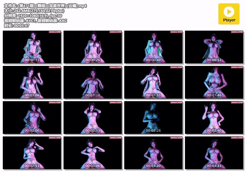 图片[1]-[471] VAM-舞摇-完美世界-云曦-晚漫-共享AI国漫精致绘画AI高清视频