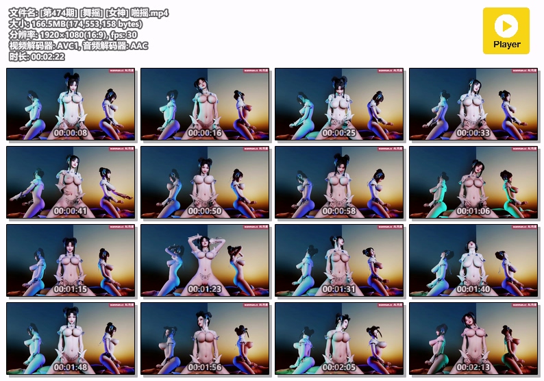 图片[1]-[474] VAM-舞摇-女神-啪摇-晚漫-共享AI国漫精致绘画AI高清视频