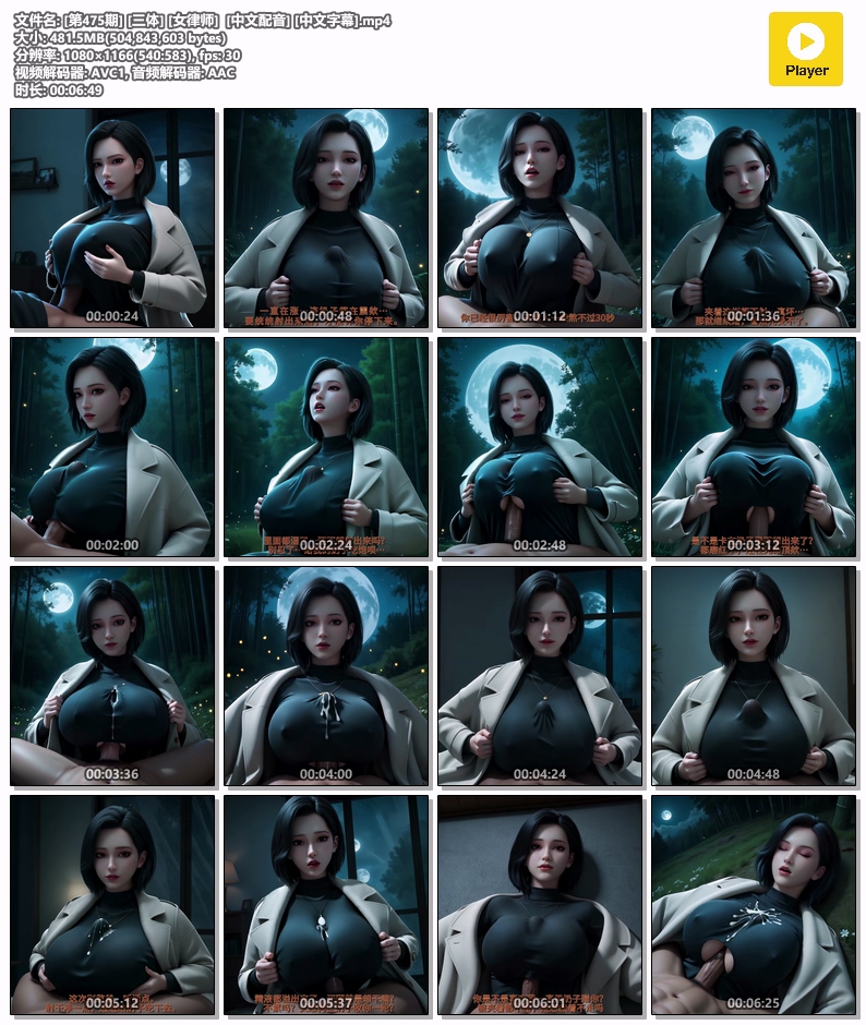 图片[1]-[475] AI-三体-女律师-中文配音-中文字幕-晚漫-共享AI国漫精致绘画AI高清视频