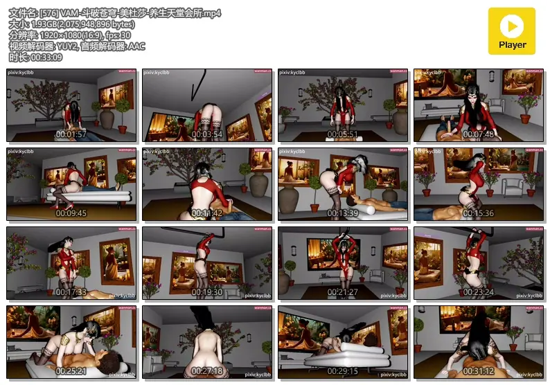 图片[1]-[576] VAM-斗破苍穹-美杜莎-养生天堂会所-晚漫-共享AI国漫精致绘画AI高清视频