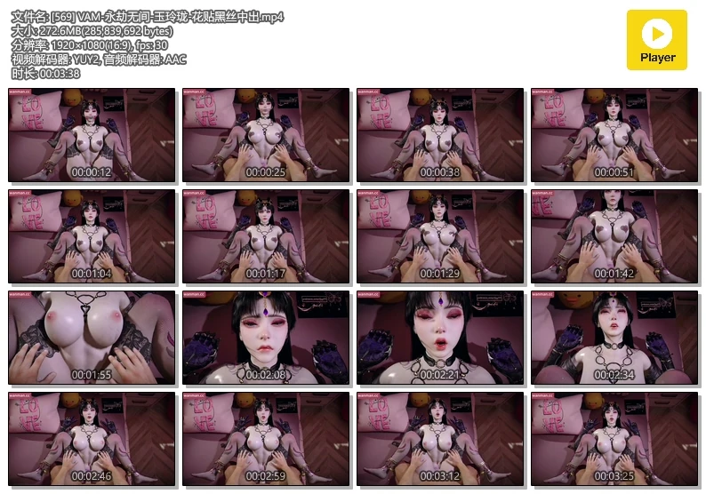 图片[1]-[569] VAM-永劫无间-玉玲珑-花贴黑丝中出-晚漫-共享AI国漫精致绘画AI高清视频