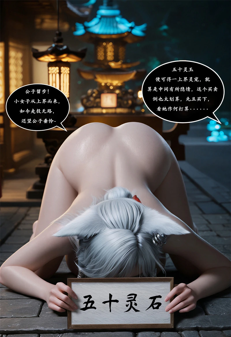 图片[2]-[1528]精致AI绘画-凡人修仙传-银月-剧情-晚漫-共享AI国漫精致绘画AI高清视频