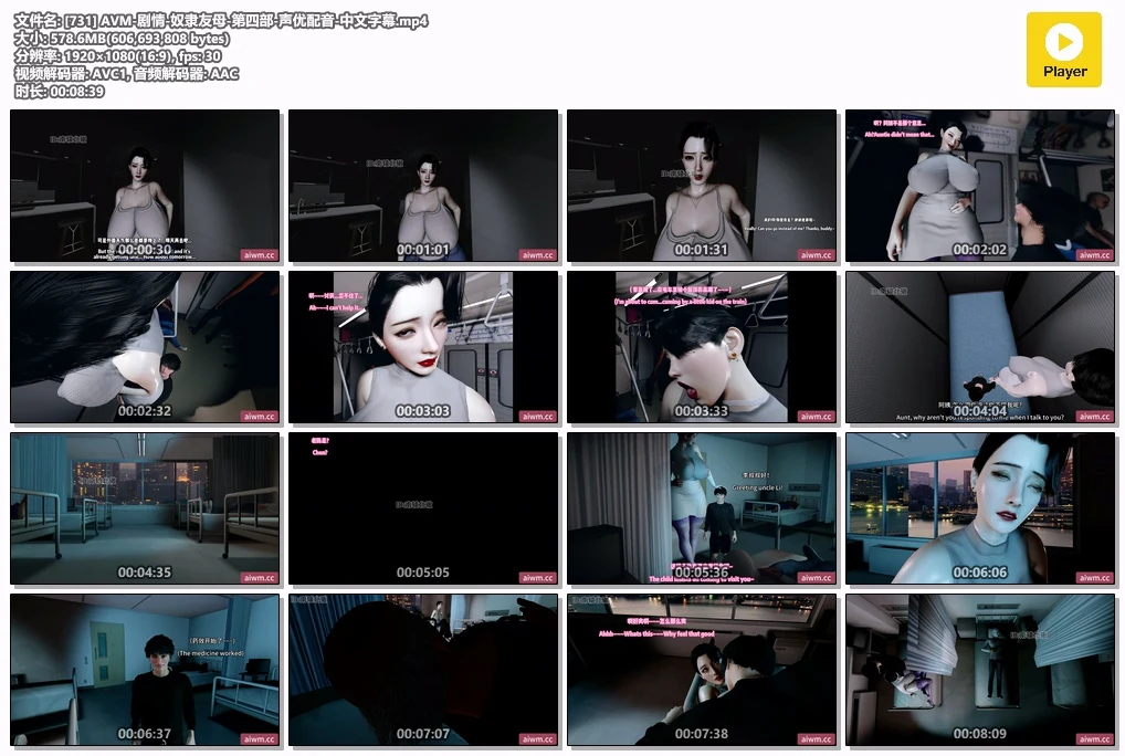 [731] AVM-剧情-奴隶友母-第四部-声优配音-中文字幕-晚漫-共享AI国漫精致绘画AI高清视频