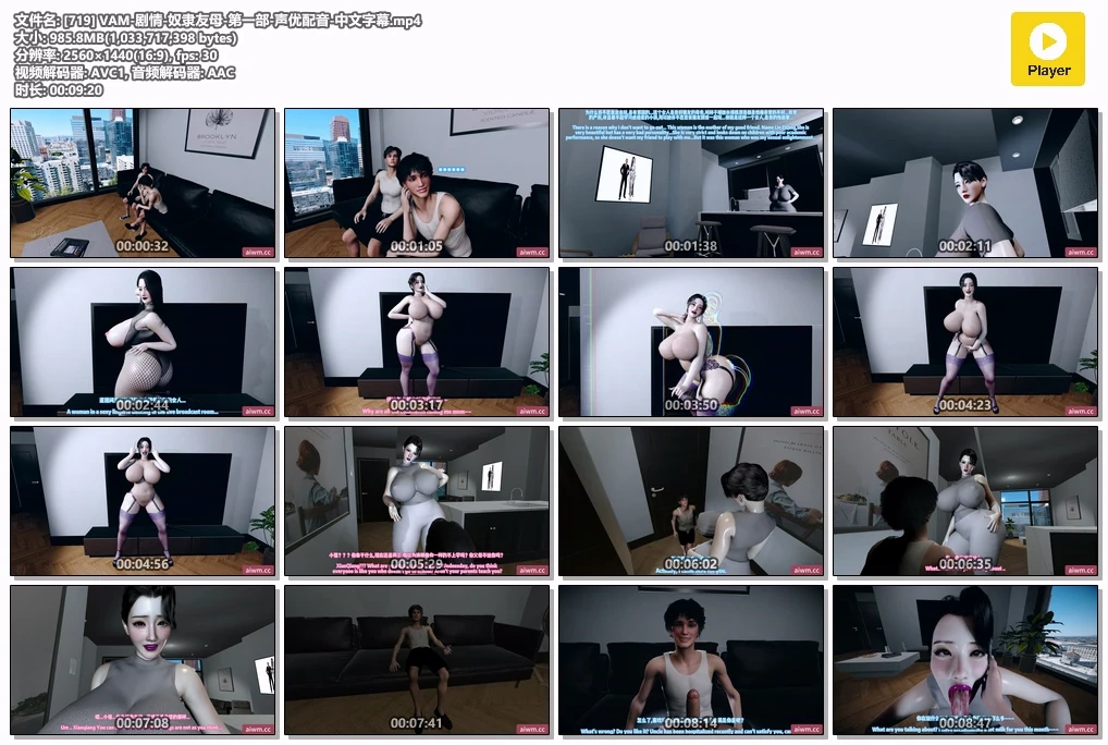 图片[1]-[719] VAM-剧情-奴隶友母-第一部-声优配音-中文字幕-晚漫-共享AI国漫精致绘画AI高清视频